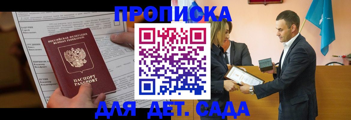 временная регистрация купить в Шилке