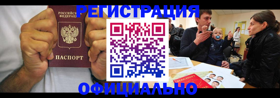 регистрация для дет. сада в Шилке