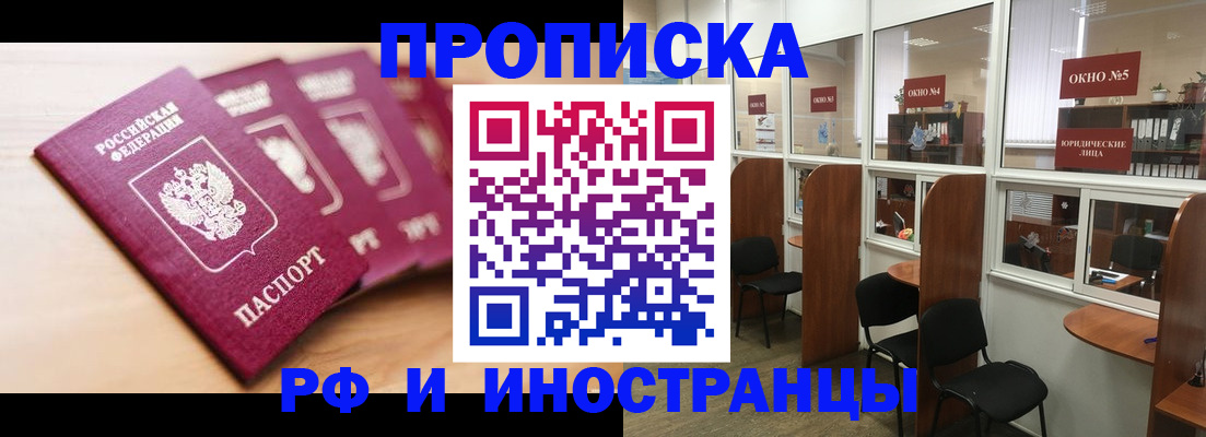 временная регистрация госуслуги в Шилке