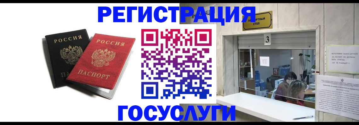 прописка для военкомата в Шилке
