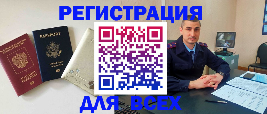 прописка паспорт в Шилке