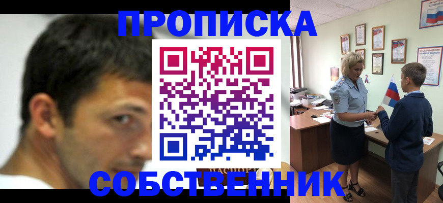 регистрация в Шилке